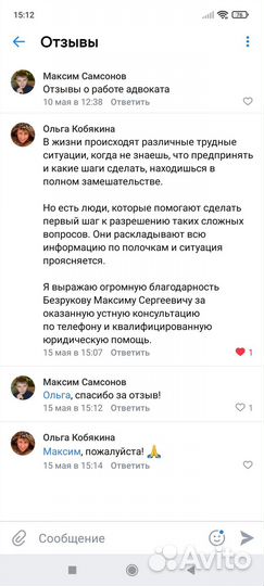 Адвокат по гражданским,уголовным делам. Дела о Дтп