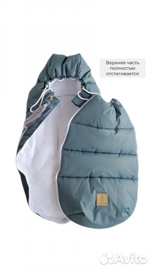 Зимний конверт до -35