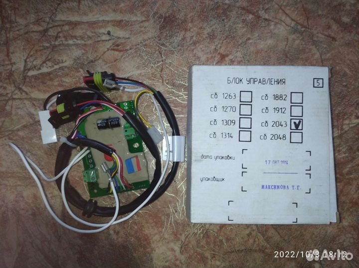 Блок управления отопителем планар-4Д