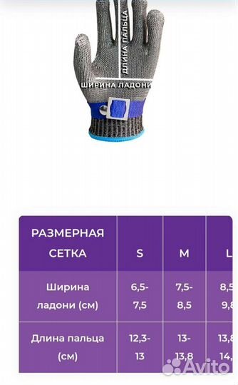 Кольчужная защитная перчатка мясника