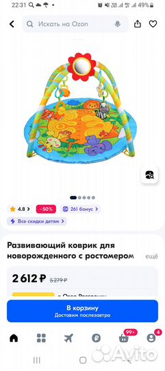 Продам развивающий коврик