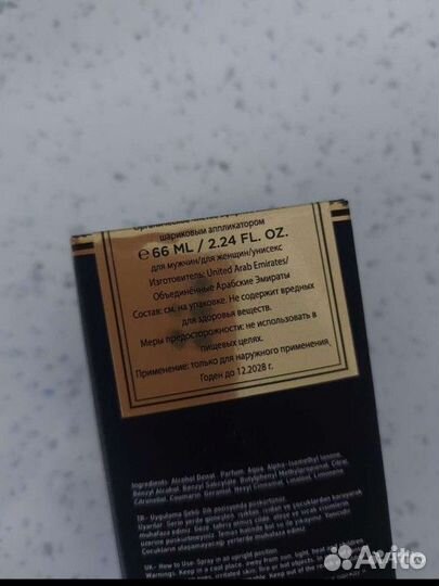 Духи парфюм Baccarat Rouge 540