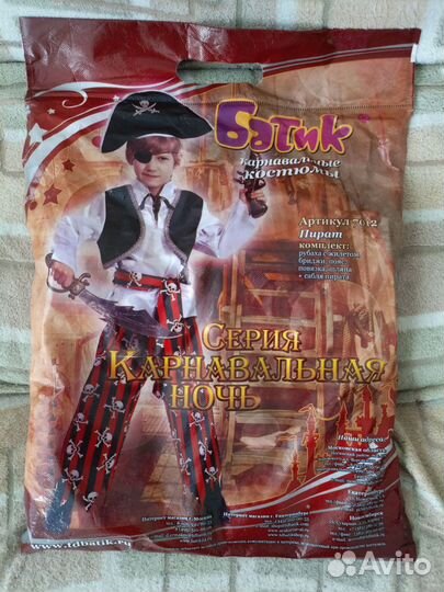 Новогодние костюмы для мальчика