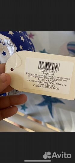 Кокон гнездышко