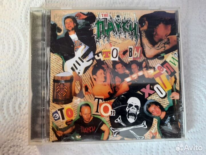 CD диск The пауки 