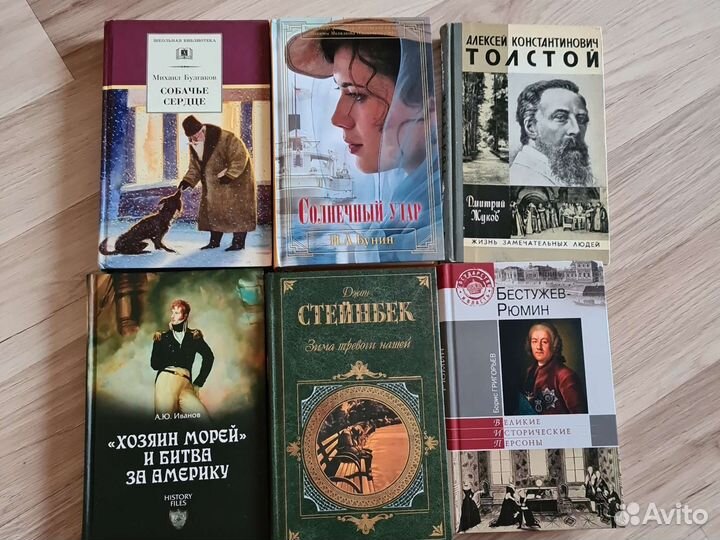 Бунин, Стейнбек,Иванов, Бестужев