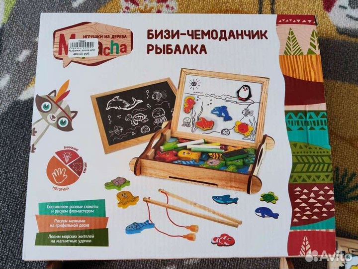 Бизи чемоданчик рыбалка