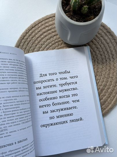 Книга «Момент взлета»