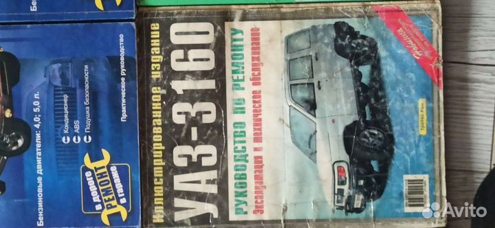 Руководство по эксплуатации автомобиля