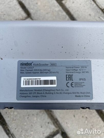 Электросамокат ninebot kickscooter max g30lp