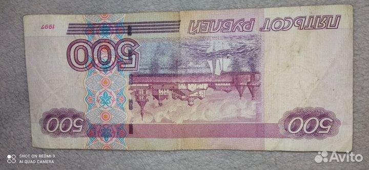 Купюра с корабликом