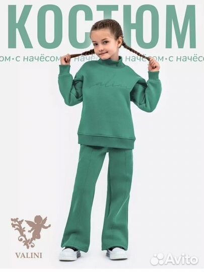 Костюм флис девочка 128-134