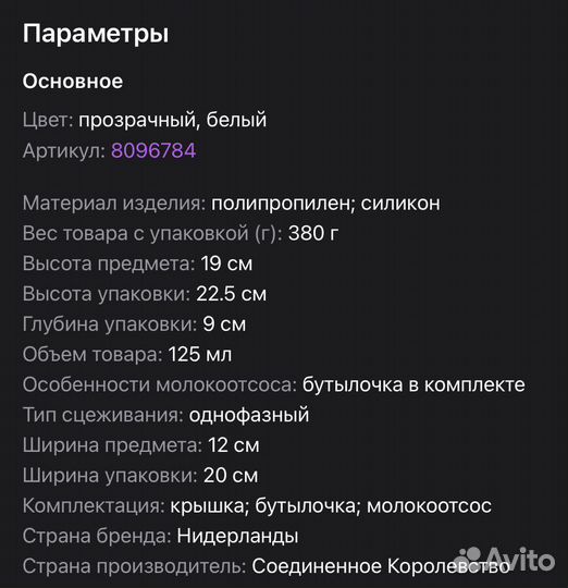 Ручной молокоотсос Philips avent Comfort SCF330/40