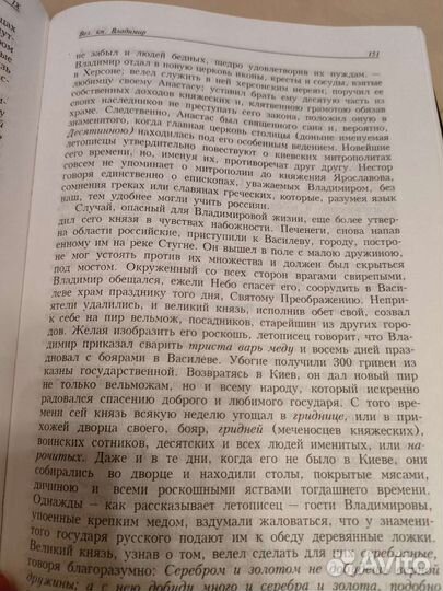 Книги Карамзин История государства Российского