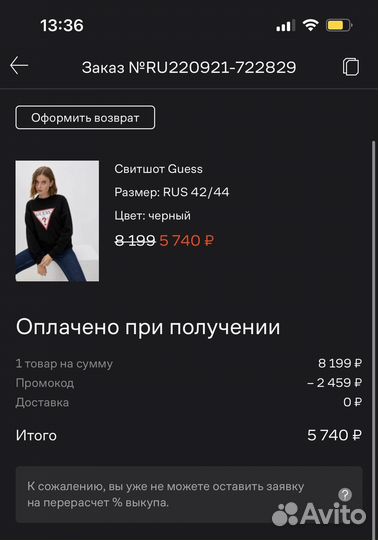 Свитшот guess женский