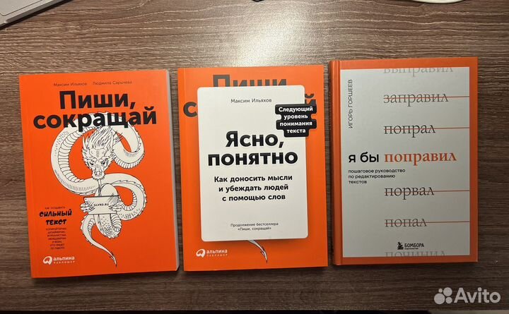 Книги по редактуре текста