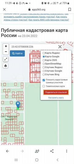 Участок 5 сот. (СНТ, ДНП)