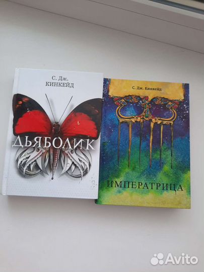 Кинкейд дьяболик