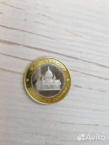 Монета сувенирная Санкт-Петербург