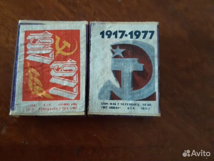 Спички 1977г