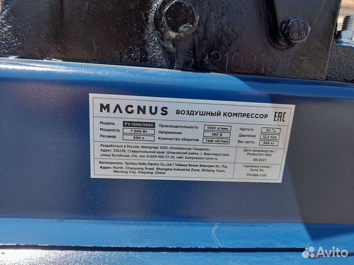 Компрессор воздушный magnus 1550л/мин 12.5 bar