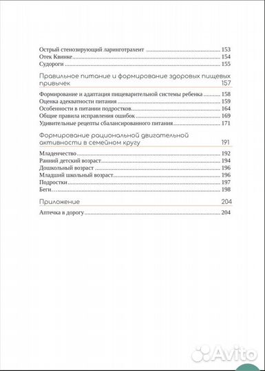 «Настольная книга» Заботливых родителей