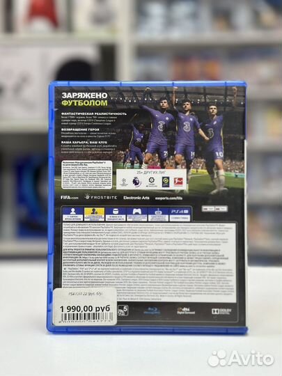 FIFA 22 Русский PS4/PS5
