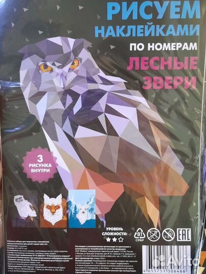 Набор для творчества