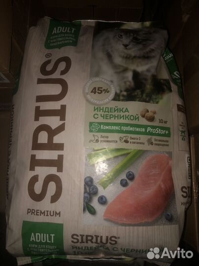 Корм для кошек Sirius