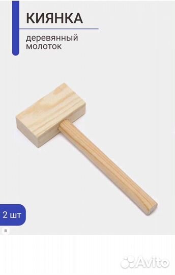Киянка набор из 3 шт