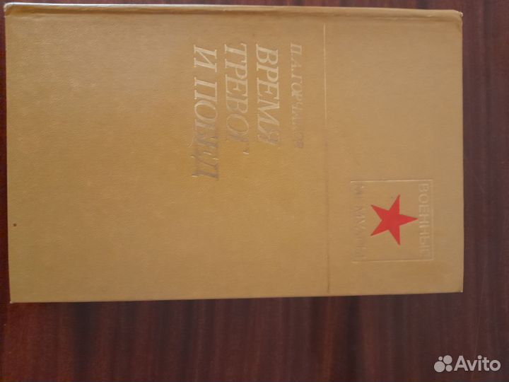 Книги про войну