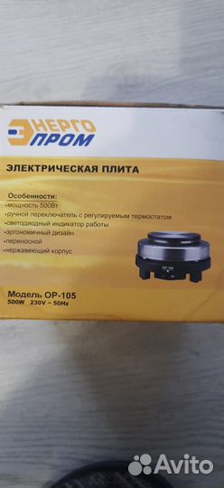 Электроплита бу