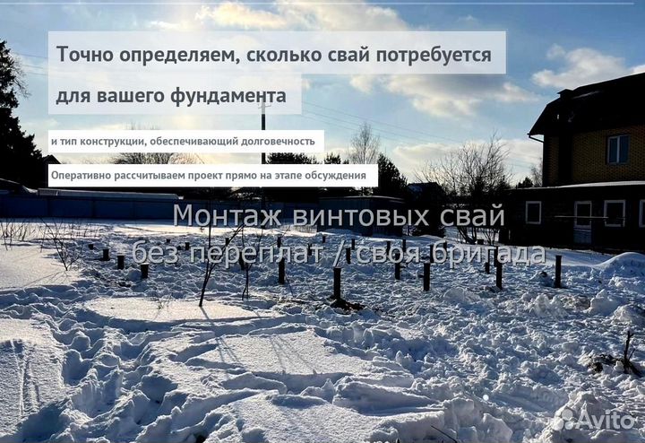 Установка Винтовых сваи