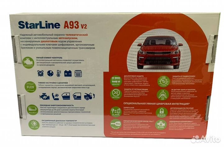 Автосигнализация StarLine A93v2 2CAN+2LIN