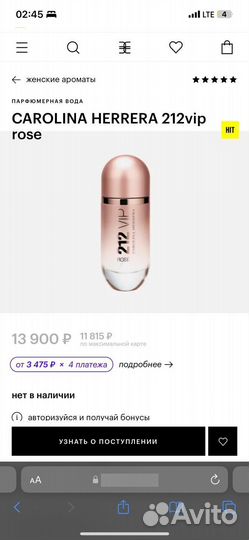 Carolina herrera 212 vip rose