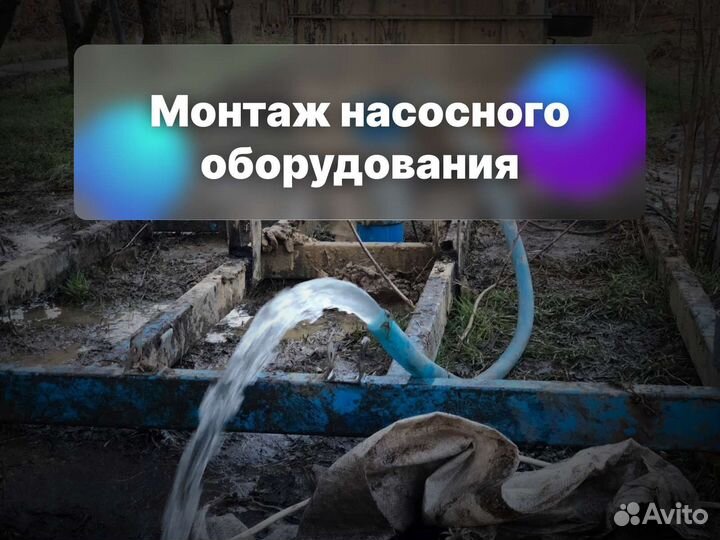 Бурение и обустройство скважин на воду прочистка