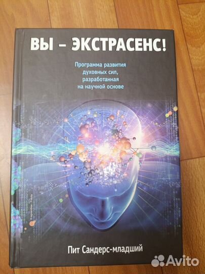 Книги по нумерологии и эзотерике