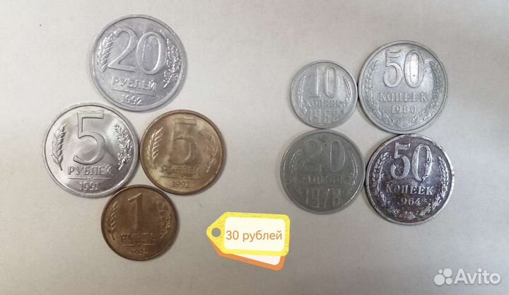 Монеты СССР