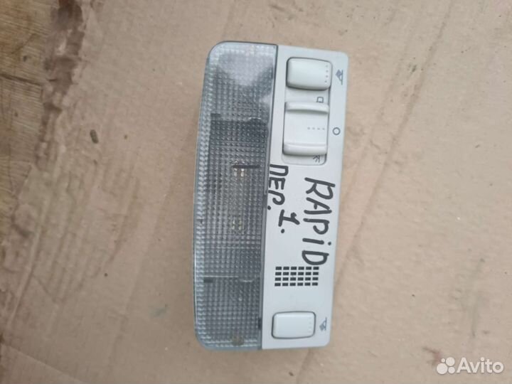 Плафон освещения Skoda Rapid