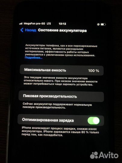 iPhone 7 Plus, 32 ГБ