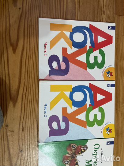 Учебники 1 класс школа россии