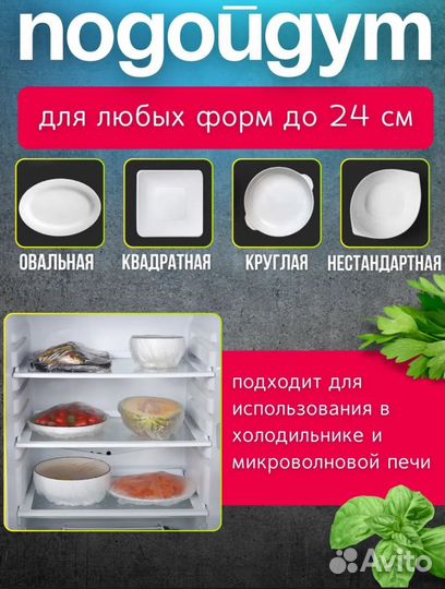 Пищевой пелёнка на резинках 100 штук