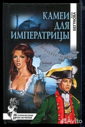 Камеи для императрицы