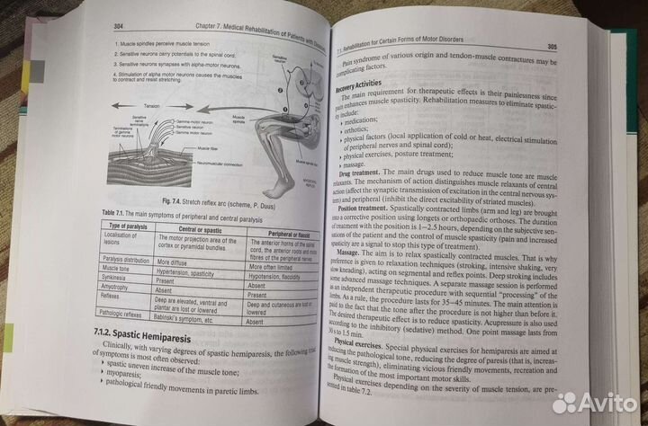 V.A. Epifanov, A.V. Epifanov — Physical therapy