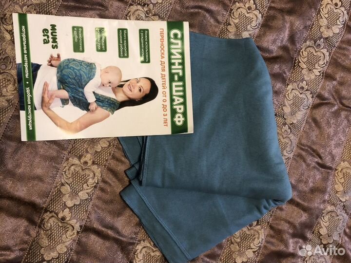 Трикотажный слинг