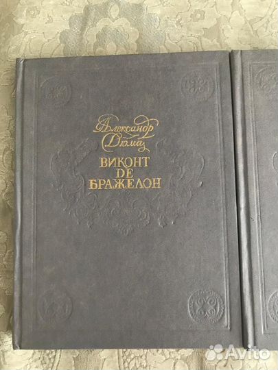 Александр Дюма