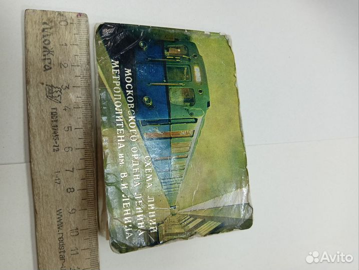 Карта метро СССР 1978