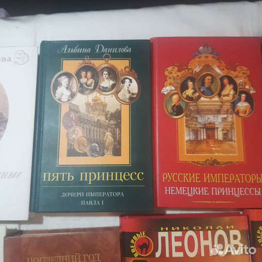 Книги исторические романы и др. Цена за книгу