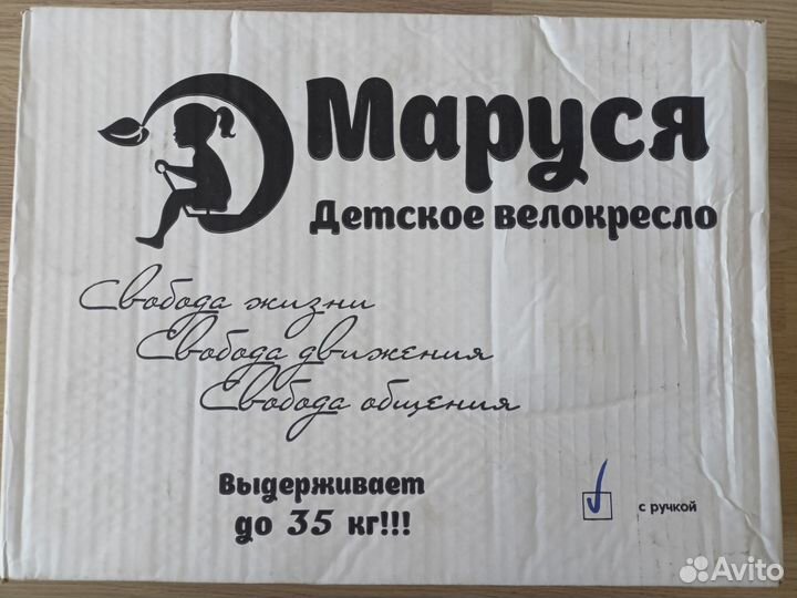 Детское велокресло Маруся