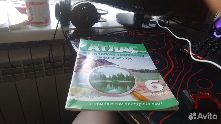 Атлас физическая география, 6 класс